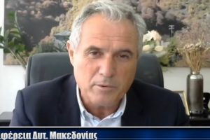 Οι εγκρίσεις της 51ης συνεδρίασης της Οικονομικής Επιτροπής της Περιφέρειας Δυτικής Μακεδονίας (20-9-2022)