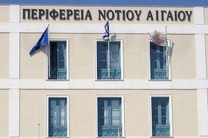Προκήρυξη πλήρωσης θέσεων ευθύνης επιπέδου Γενικής Διεύθυνσης της Περιφέρειας Νοτίου Αιγαίου