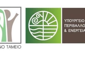 Έγκριση σημαντικών έργων συνολικού προϋπολογισμού 19.961.018€ για την «χρηματοδότηση έργων και δράσεων για την ανάπτυξη βιώσιμων οικονομικών δραστηριοτήτων χαμηλού αποτυπώματος σε φορείς των Π.Ε. Κοζάνης και Φλώρινας και στο Δήμο Μεγαλόπολης της Π.Ε. Αρκαδίας»