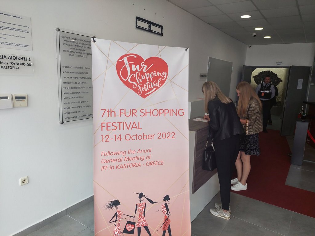 7th FUR SHOPPING FESTIVAL 12-14 Οκτωβρίου 2022, 10:00 – 18:00 στο Κέντρο Γούνας Δυτικής Μακεδονίας 6