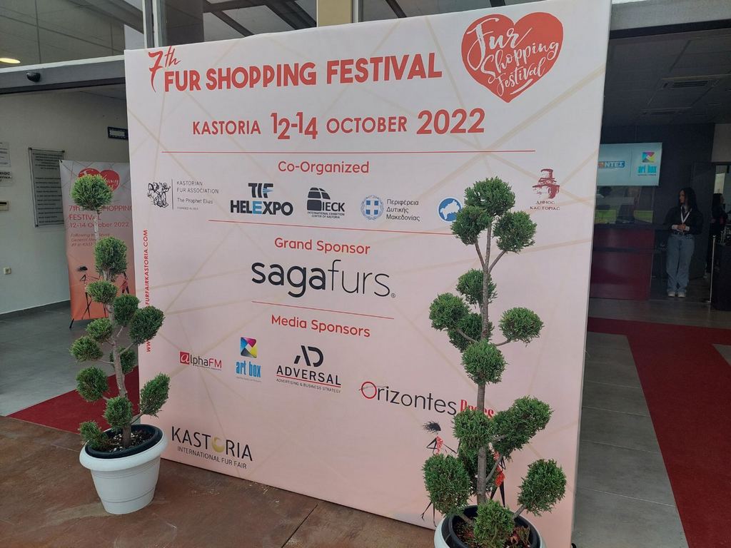 7th FUR SHOPPING FESTIVAL 12-14 Οκτωβρίου 2022, 10:00 – 18:00 στο Κέντρο Γούνας Δυτικής Μακεδονίας 8