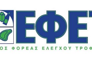 Ενιαίος Φορέας Ελέγχου Τροφίμων (ΕΦΕΤ) λογότυπο