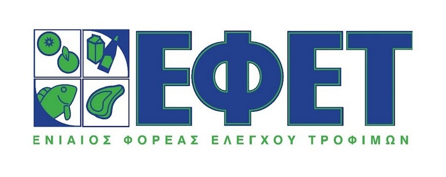 Ενιαίος Φορέας Ελέγχου Τροφίμων (ΕΦΕΤ) λογότυπο