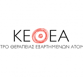 ΚΕΘΕΑ (Περιφέρεια Δυτικής Μακεδονίας)