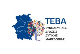 teba-logo-pdm-synodeytikes-draseis