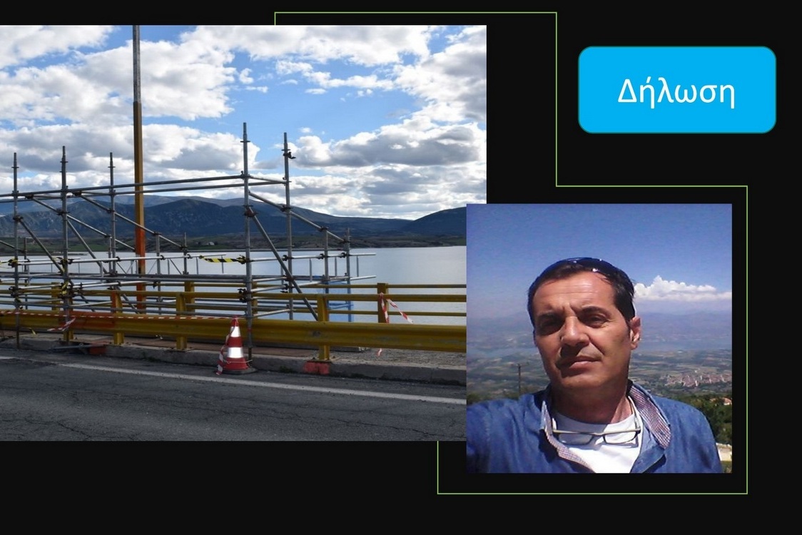 Σάκης Βούρας: Δήλωση περί κλεισίματος Υψηλής Γέφυρας Σερβίων