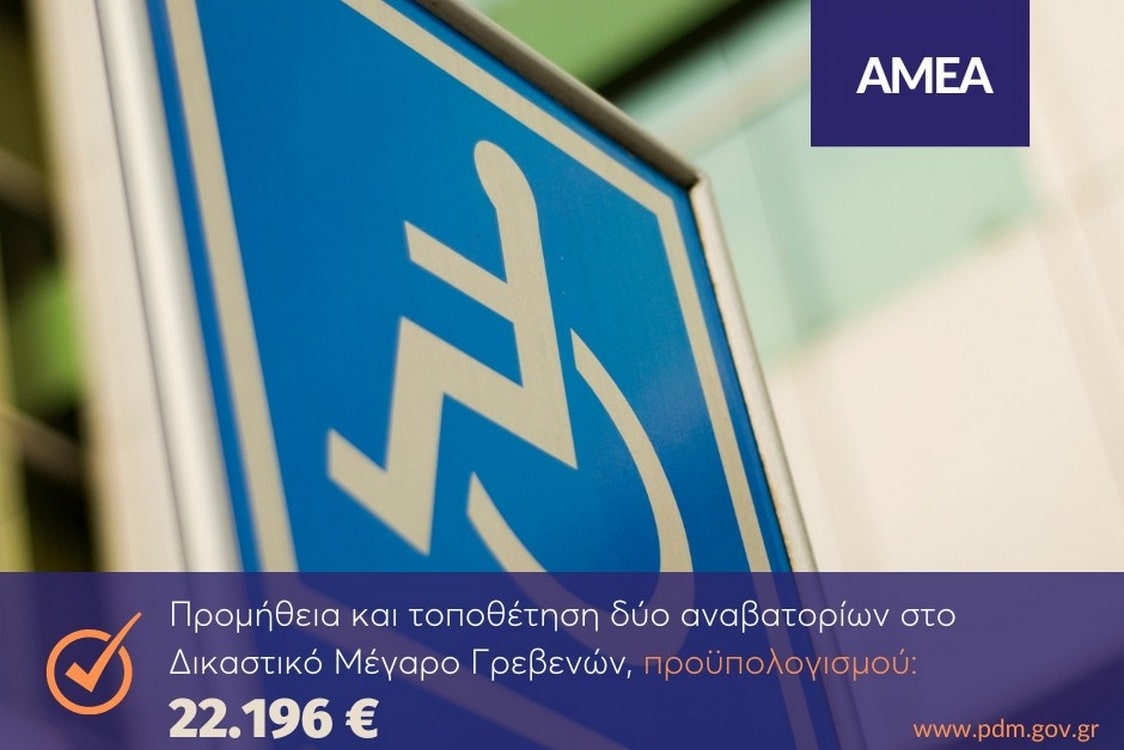 Σύσκεψη για το σιδηροδρομικό δίκτυο της Περιφέρειας στο πλαίσιο της έναρξης του προγράμματος Διασυνδέοντας την Ευρώπη (CEF-Connecting Europe Facility)