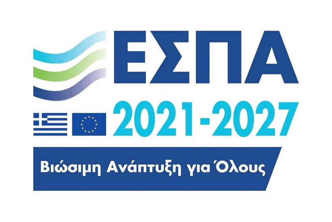 Έκδοση Πρόσκλησης ποσού 13 εκ. ευρώ για την Υποστήριξη Μαθητών ΑμεΑ και Μαθητών με ειδικές εκπαιδευτικές ανάγκες στο Πρόγραμμα «Δυτική Μακεδονία» του ΕΣΠΑ 2021-2027