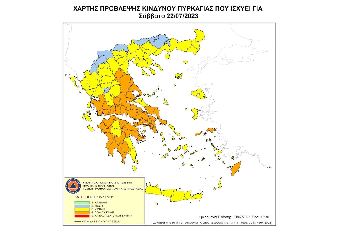 Απαγόρευση κυκλοφορίας σε Κουρί, Παρχάρια Μεσόβουνου, Μπούρινο, Σινιάτσικο και Καταφύγι για αύριο Σάββατο