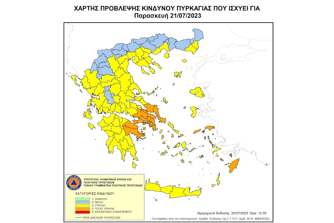 Απαγόρευση κυκλοφορίας σε Κουρί, Παρχάρια Μεσόβουνου, Μπούρινο, Σινιάτσικο και Καταφύγι