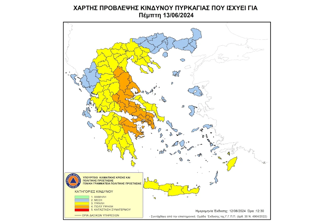 Απαγόρευση κυκλοφορίας σε περιοχές Natura και Δάση
