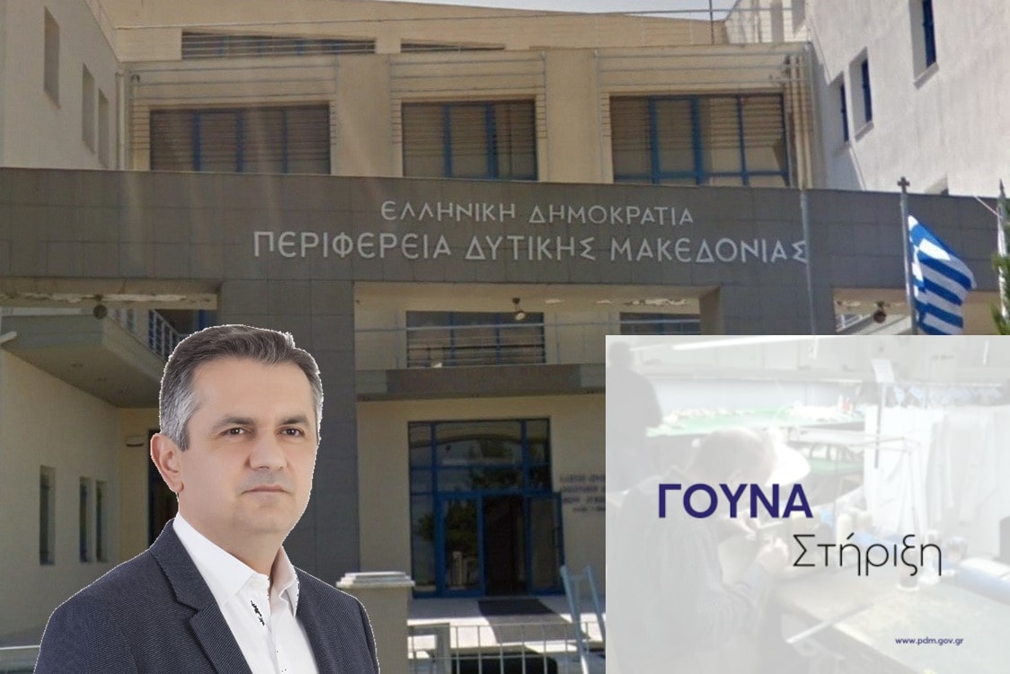 Ευρεία σύσκεψη για τα θέματα του κλάδο της γούνας με τον Αναπληρωτή Υπουργό Ν. Παπαθανάση