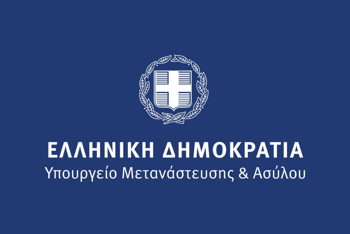 Πρόσκληση για στελέχωση της Διαχειριστικής Αρχής «Ειδική Υπηρεσία Συντονισμού & Διαχείρισης Προγραμμάτων Μετανάστευσης & Εσωτερικών Υποθέσεων (ΕΥΣΥΔ-ΜΕΥ)