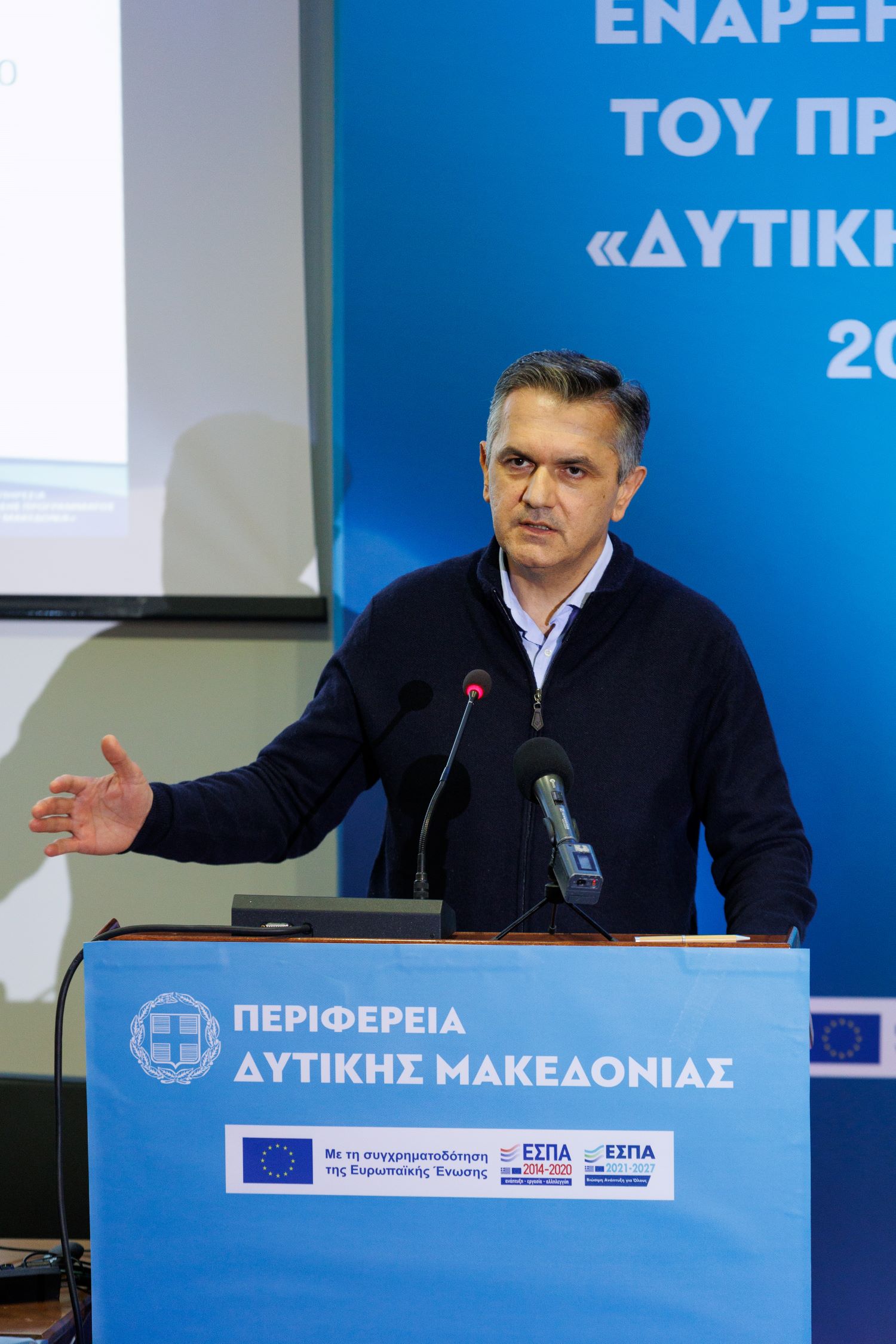 Γ. Κασαπίδης: Η ολοκλήρωση του Προγράμματος «Δυτική Μακεδονία» 2014 – 2020 βρίσκει τη Δυτική Μακεδονία να έχει απορροφήσει το σύνολο των κονδυλίων κάτι που επετεύχθη μετά από επίπονη προσπάθεια