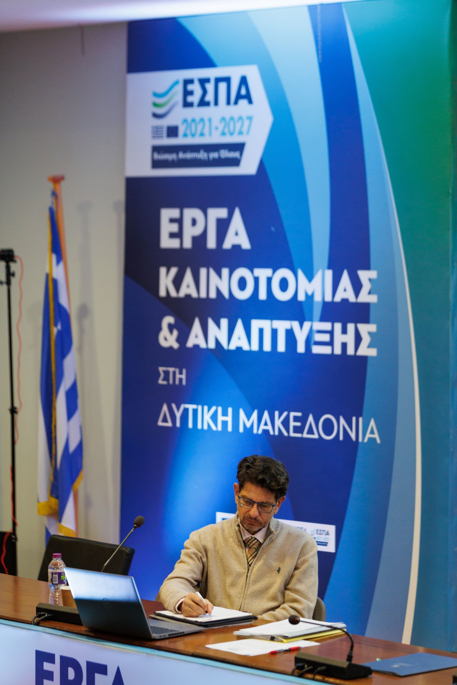 Γ. Κασαπίδης: Η ολοκλήρωση του Προγράμματος «Δυτική Μακεδονία» 2014 – 2020 βρίσκει τη Δυτική Μακεδονία να έχει απορροφήσει το σύνολο των κονδυλίων κάτι που επετεύχθη μετά από επίπονη προσπάθεια