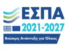Χρηματοδότηση της συνέχισης της λειτουργίας των δομών αντιμετώπισης της βίας κατά των γυναικών, ύψους 2,1 εκ. ευρώ, από το Πρόγραμμα «Δυτική Μακεδονία» του ΕΣΠΑ 2021-2027