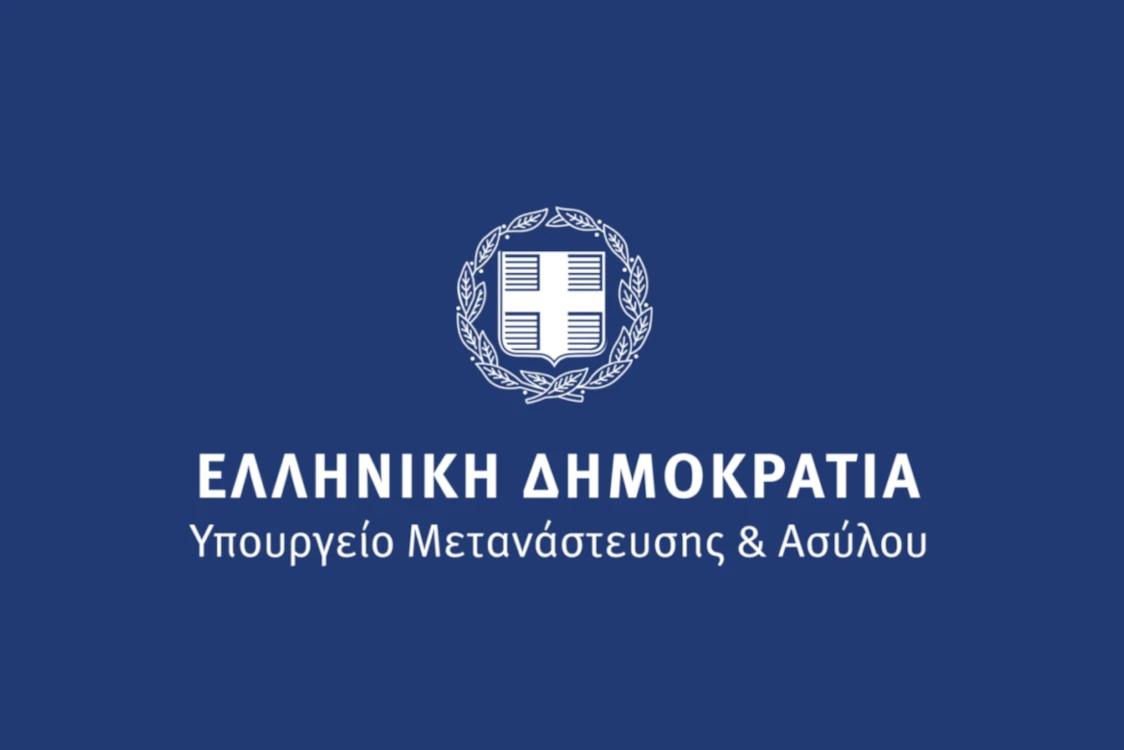 Προκήρυξη πλήρωσης μίας (1) θέσης ευθύνης επιπέδου Γενικής Διεύθυνσης του Υπουργείου Μετανάστευσης & Ασύλου