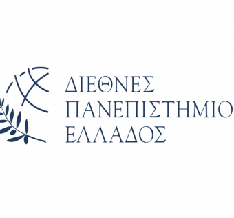 Πρόσκληση εκδήλωσης ενδιαφέροντος για τη Σύσταση Επιτροπής Ελέγχου στο Διεθνές Πανεπιστήμιο της Ελλάδος