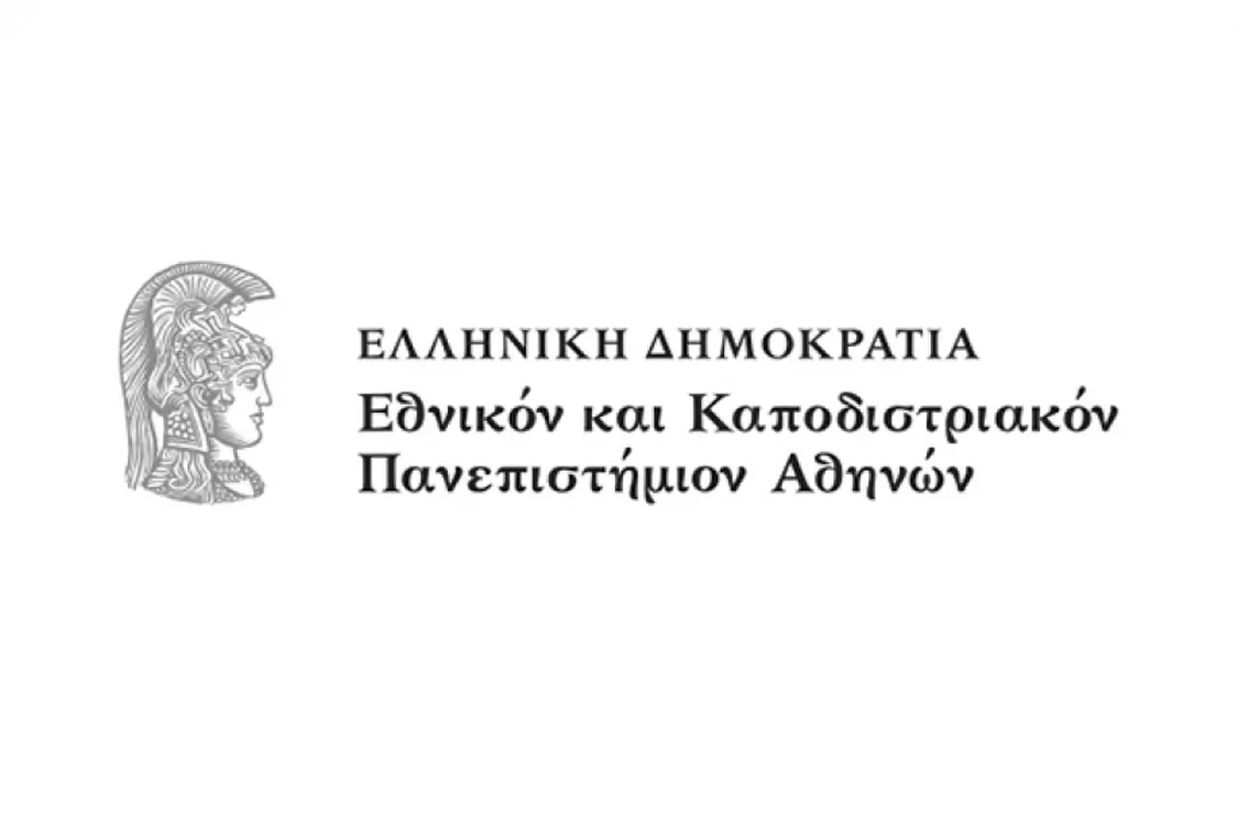 Πρόσκληση εκδήλωσης ενδιαφέροντος για τη Σύσταση Επιτροπής Ελέγχου στο Εθνικό και Καποδιστριακό Πανεπιστήμιο
