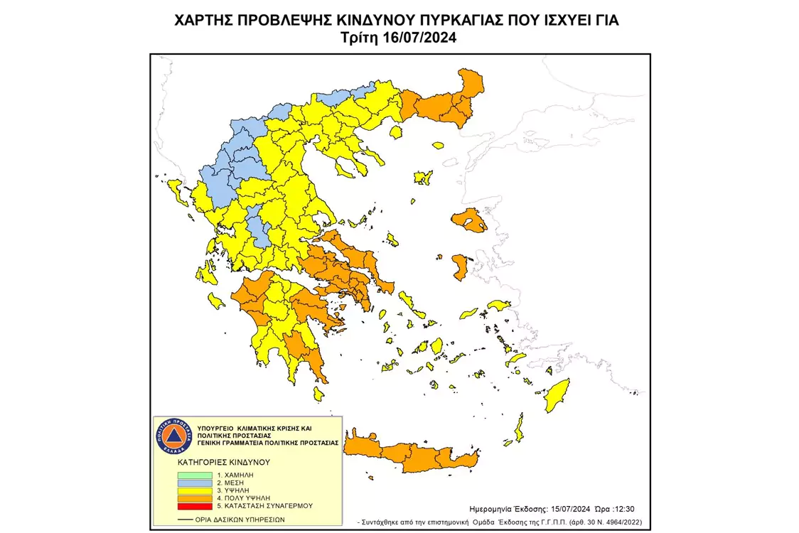 Απαγόρευση κυκλοφορίας σε περιοχές Natura και Δάση της ΠΕ Κοζάνης (16-7-2024)