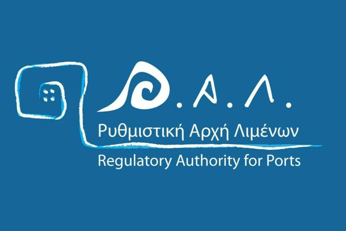 Έναρξη 3ου Έκτακτου Κύκλου Κινητικότητας έτους 2024 (Ρυθμιστική Αρχή Λιμένων), στο πλαίσιο του Ενιαίου Συστήματος Κινητικότητας