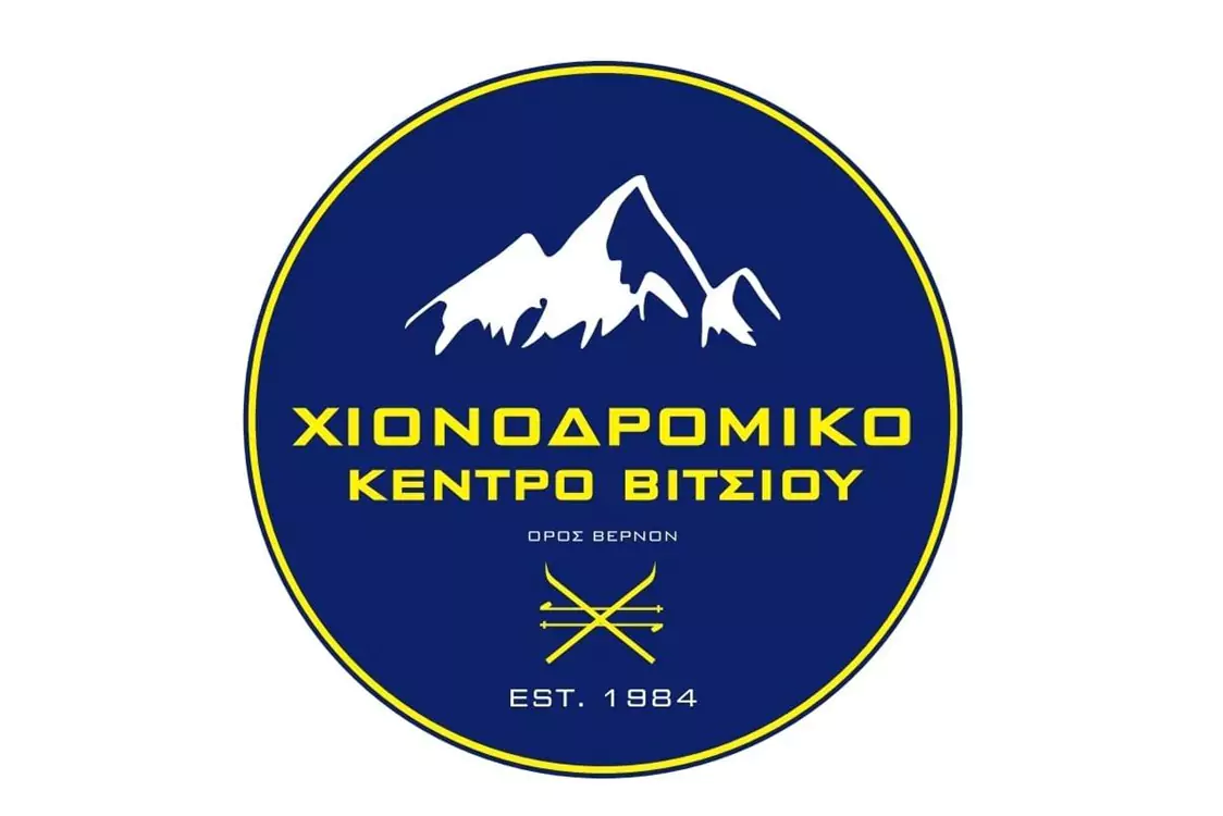 Υφιστάμενο Χιονοδρομικό Κέντρο Βιτσίου στην Περιφερειακή Ενότητα Καστοριάς
