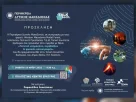 Ημερίδα: Τεχνητή Νοημοσύνη, Περιβάλλον & Φυσικές Καταστροφές