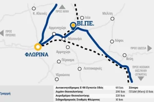 Ανακοίνωση του Περιφερειακού Συμβουλίου επί της Μ.Π.Ε. του έργου: Εγκατάσταση Παραγωγής Ηλεκτρικής Ενέργειας από βιοαέριο στο Επιχειρηματικό Πάρκο Φλώρινας