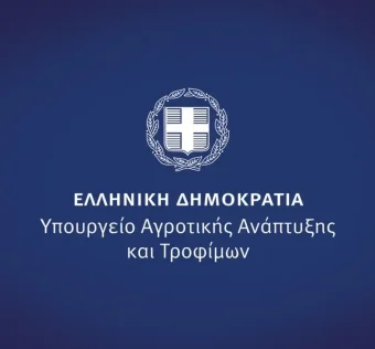 Προκήρυξη πλήρωσης θέσεων ευθύνης επιπέδου Γενικής Διεύθυνσης για πέντε (5) Γενικές Διευθύνσεις του Υπουργείου Αγροτικής Ανάπτυξης και Τροφίμων (29-4-2025)