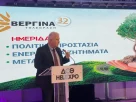 Παρουσία του Αντιπεριφερειάρχη Ιωάννη Κιοσέ σε ημερίδα για την πολιτική προστασία τα ενεργειακά ζητήματα και τις μεταφορές