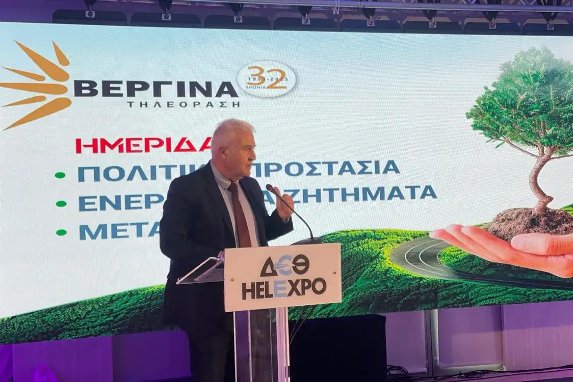 Παρουσία του Αντιπεριφερειάρχη Ιωάννη Κιοσέ σε ημερίδα για την πολιτική προστασία τα ενεργειακά ζητήματα και τις μεταφορές