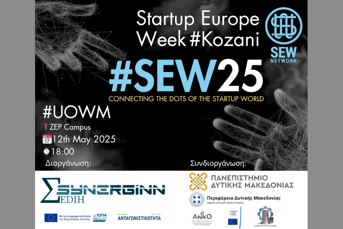 Η Ευρωπαϊκή Εβδομάδα Startup έρχεται στη Δυτική Μακεδονία (12-5-2025)