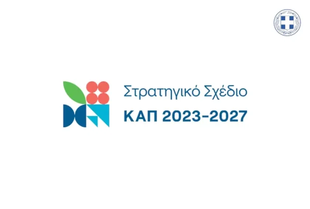 Πρόσκληση εκδήλωσης ενδιαφέροντος για την υποβολή προτάσεων στην Παρέμβαση Π3-73-2.9
