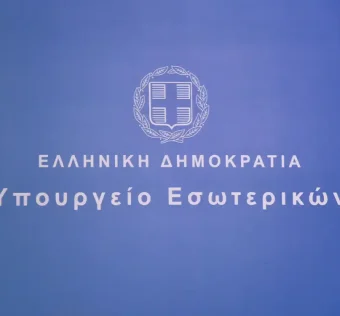 Ανακοίνωση Πρόσκλησης Εκδήλωσης Ενδιαφέροντος για την πλήρωση οργανικών θέσεων για τις ανάγκες της Διεύθυνσης Ηλεκτρονικής Διακυβέρνησης του Υπουργείου Εσωτερικών (3-6-2025)