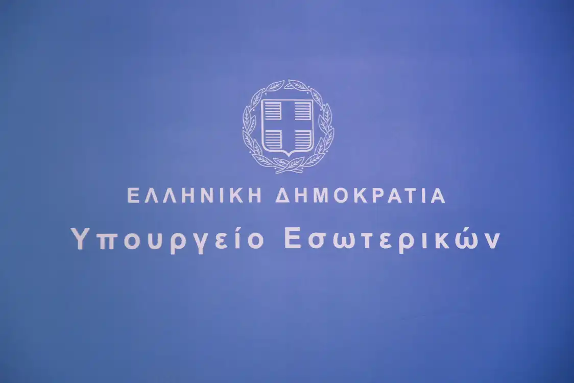Ανακοίνωση Πρόσκλησης Εκδήλωσης Ενδιαφέροντος για την πλήρωση οργανικών θέσεων για τις ανάγκες της Διεύθυνσης Ηλεκτρονικής Διακυβέρνησης του Υπουργείου Εσωτερικών (3-6-2025)