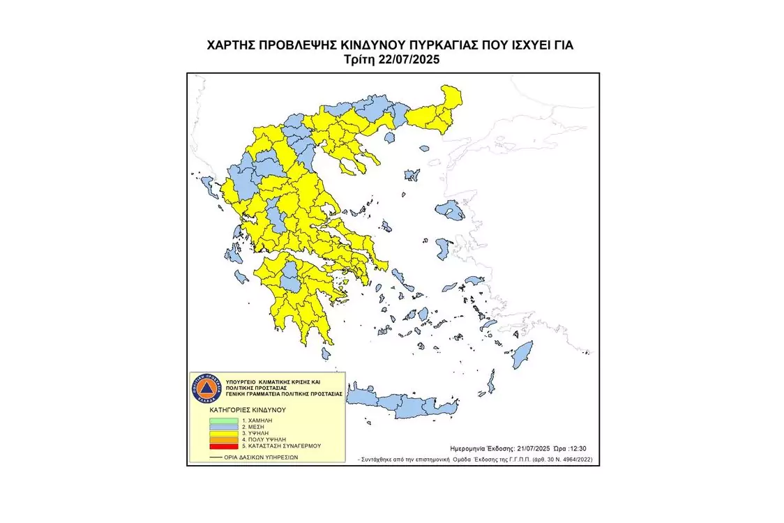Απαγόρευση κυκλοφορίας σε περιοχές Natura και Δάση της Περιφέρειας Δυτικής Μακεδονίας (22-7-2025)