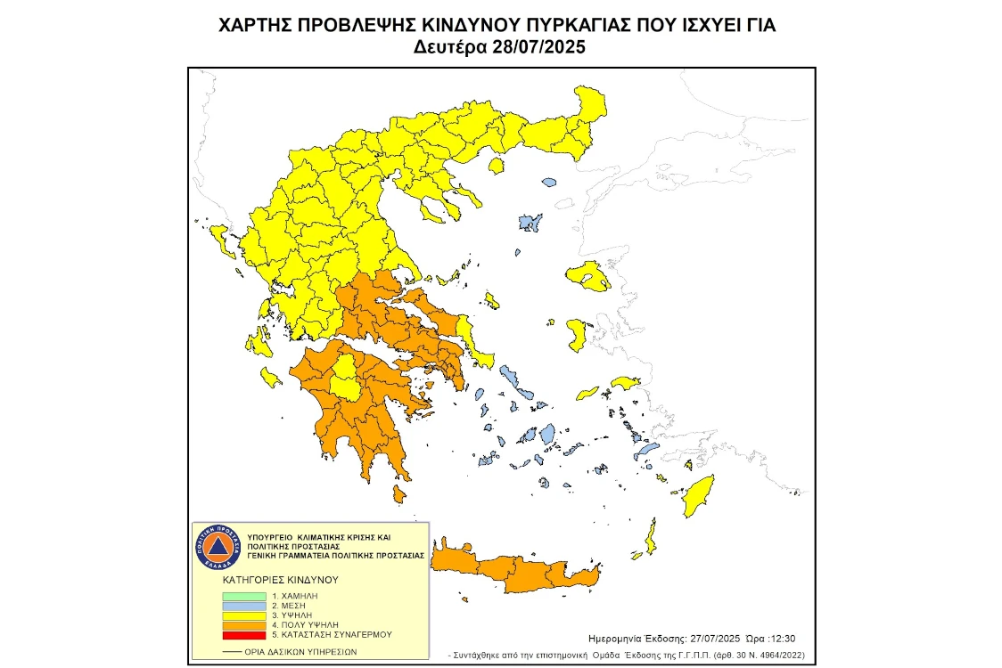 Απαγόρευση κυκλοφορίας σε περιοχές Natura και Δάση της Περιφέρειας Δυτικής Μακεδονίας (28-7-2025)