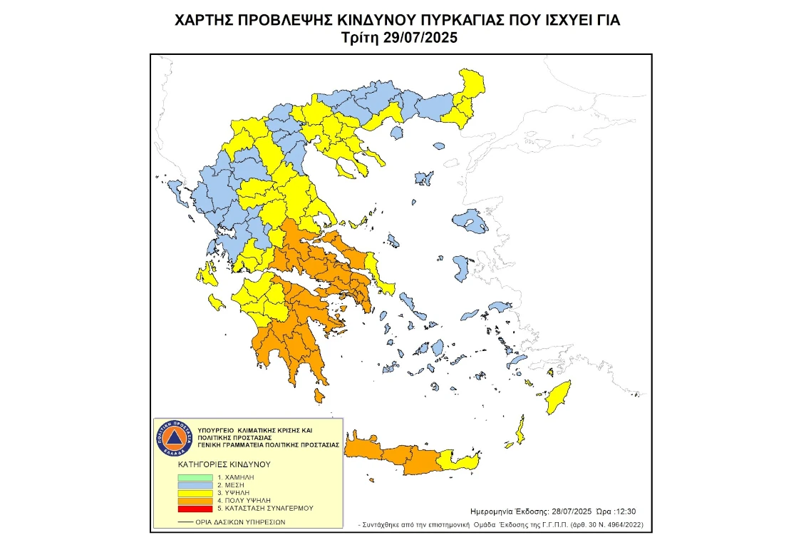 Απαγόρευση κυκλοφορίας σε περιοχές Natura και Δάση της ΠΕ Φλώρινας (29-7-2025)