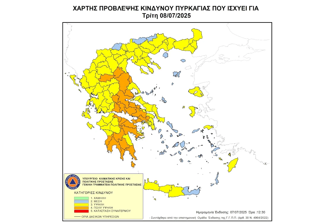 Απαγόρευση κυκλοφορίας σε περιοχές Natura και Δάση της Περιφέρειας Δυτικής Μακεδονίας (8-7-2025)