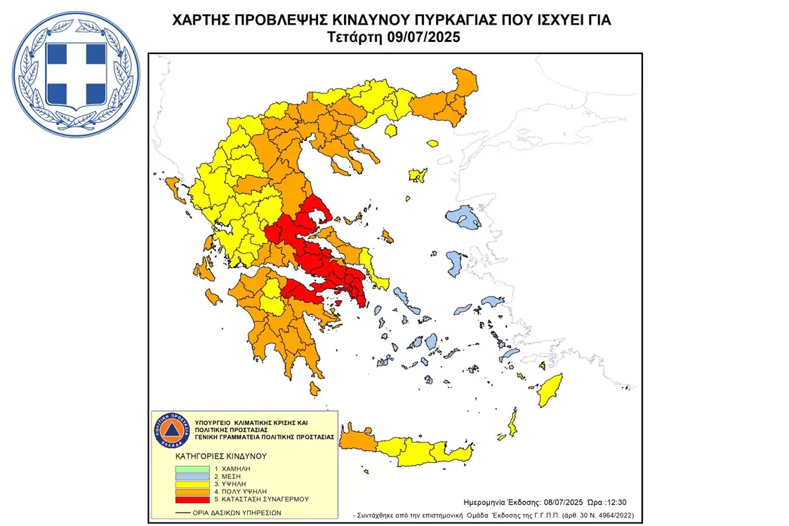 Ενημέρωση της Διεύθυνσης Πολιτικής Προστασίας της Περιφέρειας Δυτικής Μακεδονίας: Ετοιμότητα σύμφωνα με τον Χάρτη πρόβλεψης κινδύνου πυρκαγιάς (κατηγορία 3 & 4) που ισχύει για την Τετάρτη 9 Ιουλίου 2025