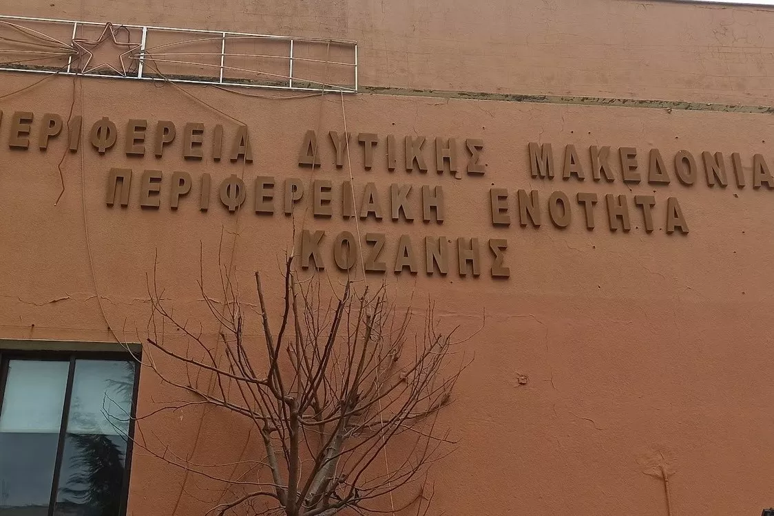 Προμήθεια φωτιστικών σωμάτων προς αντικατάσταση των υφισταμένων στον 5ο όροφο του κτιρίου του Διοικητηρίου της ΠΕ Κοζάνης