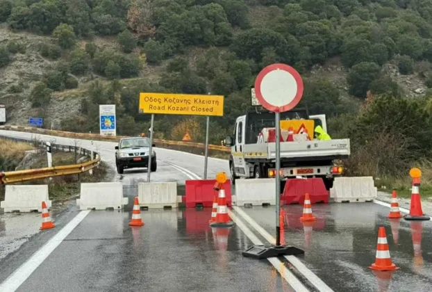 Ενημέρωση για τη διακοπή κυκλοφορίας στην Εθνική Οδό Κοζάνης – Λάρισας