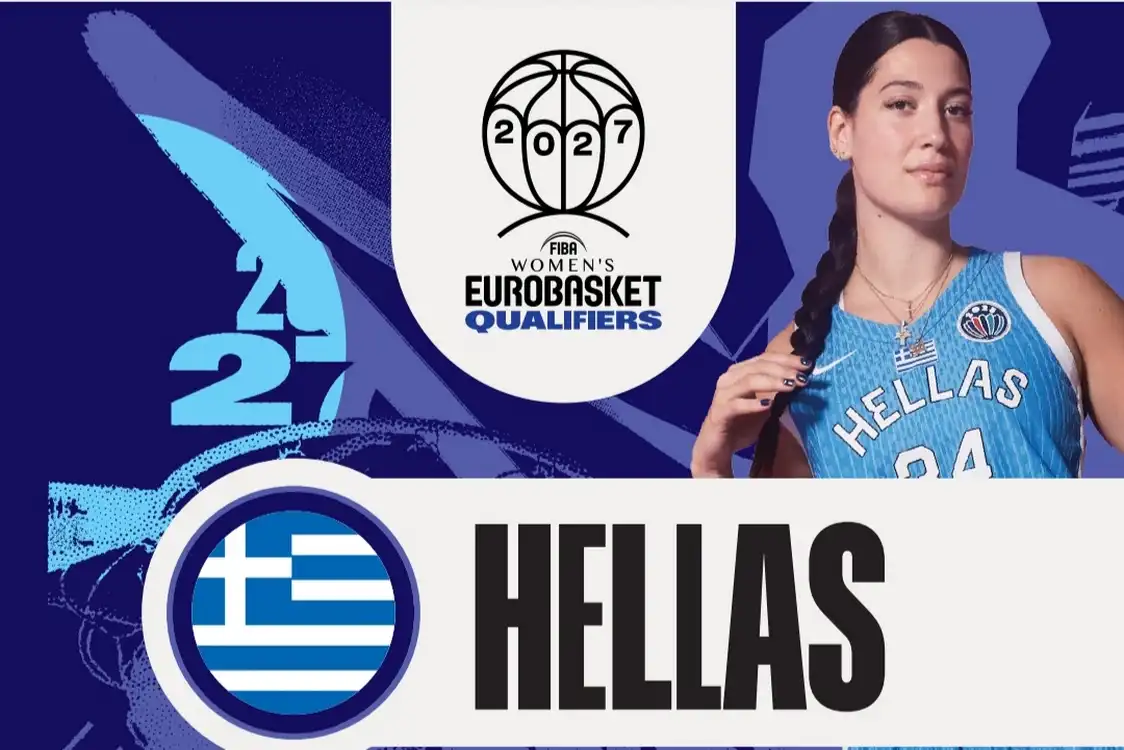 Η πρεμιέρα της προκριματικής φάσης του Ευρωμπάσκετ 2027 στην Κοζάνη την Τετάρτη 12 Νοεμβρίου 2025