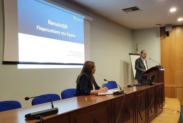 Συμμετοχή της Περιφέρειας Δυτικής Μακεδονίας στο έργο LIFE-RenoInGR