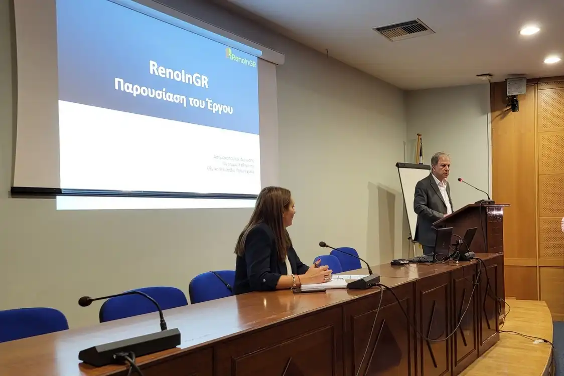 Συμμετοχή της Περιφέρειας Δυτικής Μακεδονίας στο έργο LIFE-RenoInGR