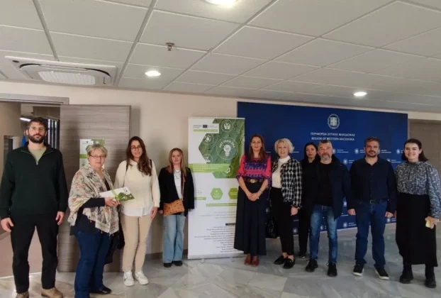 Πραγματοποιήθηκε με επιτυχία η 1η συνάντηση του δικτύου εμπλεκομένων μερών του έργου SMARTFORM – Interreg Europe στην Κοζάνη