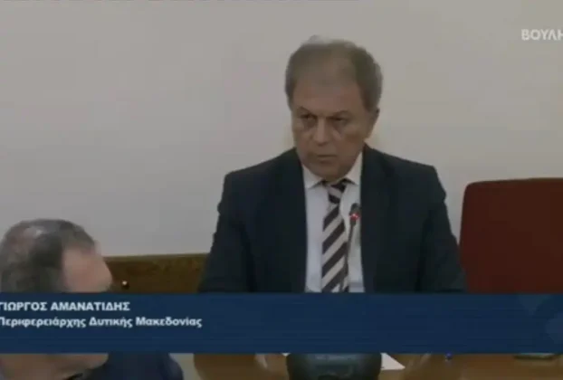Ο Περιφερειάρχης Γιώργος Αμανατίδης στη Διαρκή Επιτροπή Παραγωγής και Εμπορίου για την Εγνατία Οδό Α.Ε.