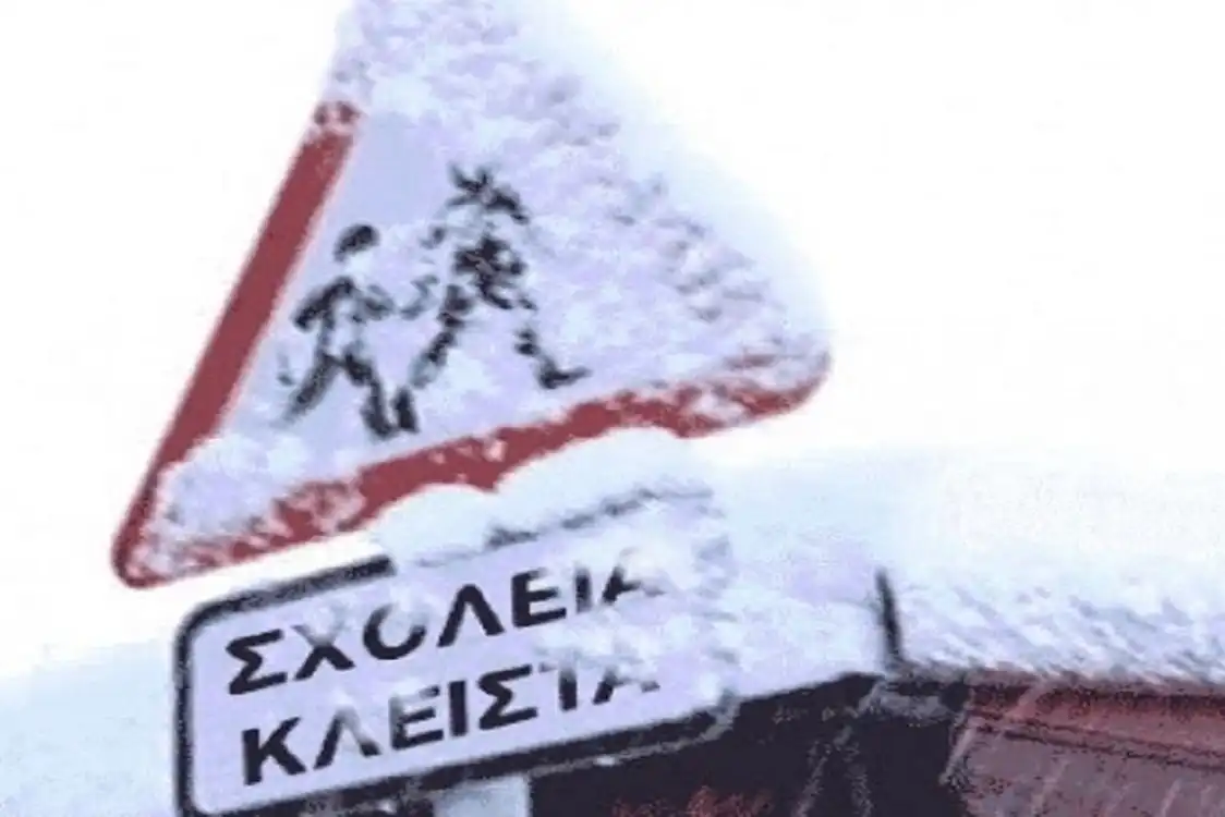 Αναστέλλεται η λειτουργία όλων των σχολικών μονάδων στη Δυτική Μακεδονία την Τετάρτη 21 Ιανουαρίου 2026