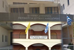 Εγκατάσταση δικτύου ενεργητικής πυροπροστασίας στο ίδρυμα προστασίας Υπερήλικων "Άγιος Αχίλλειος" Γρεβενών