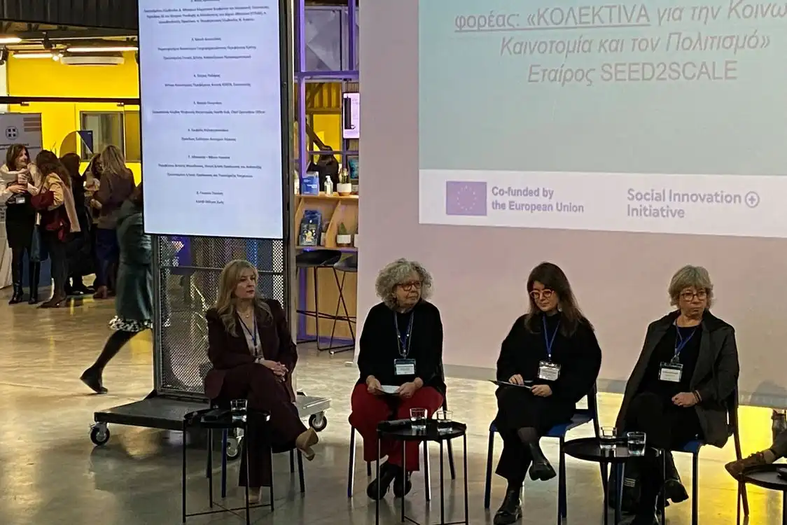 Συμμετοχή στελεχών της Περιφέρειας Δυτικής Μακεδονίας στην Ημερίδα Κοινωνικής Καινοτομίας στη Λάρισα